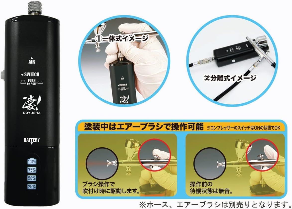 Doyusha Awesome Hobby Rechargeable Handy Air Compressor Black - BanzaiHobby