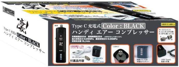 Doyusha Awesome Hobby Rechargeable Handy Air Compressor Black - BanzaiHobby