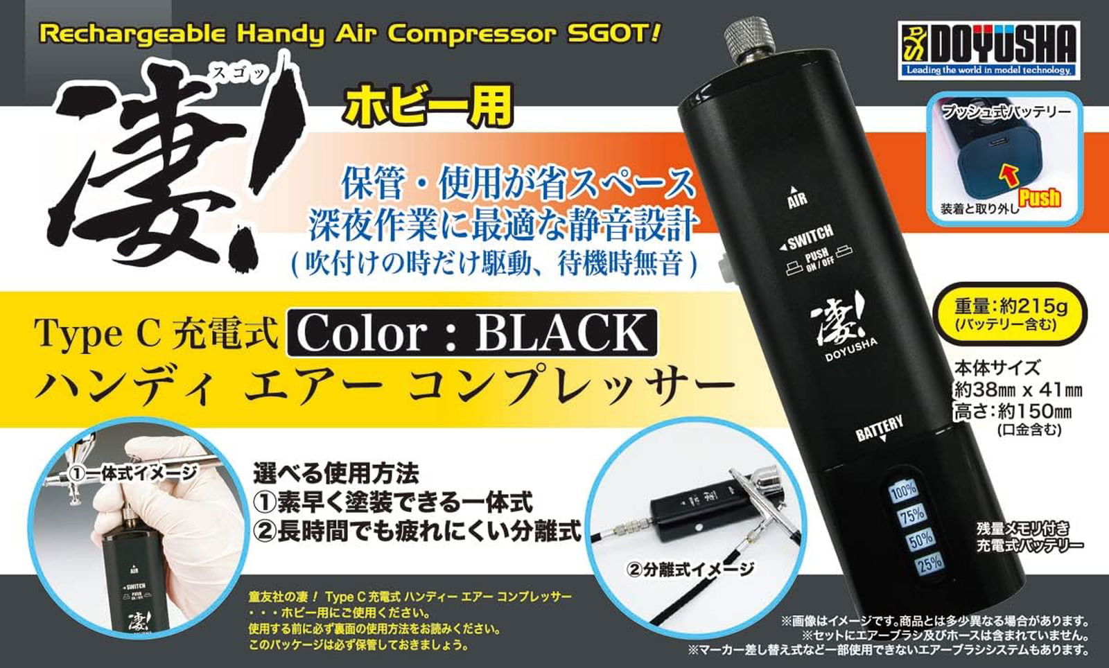 Doyusha Awesome Hobby Rechargeable Handy Air Compressor Black - BanzaiHobby