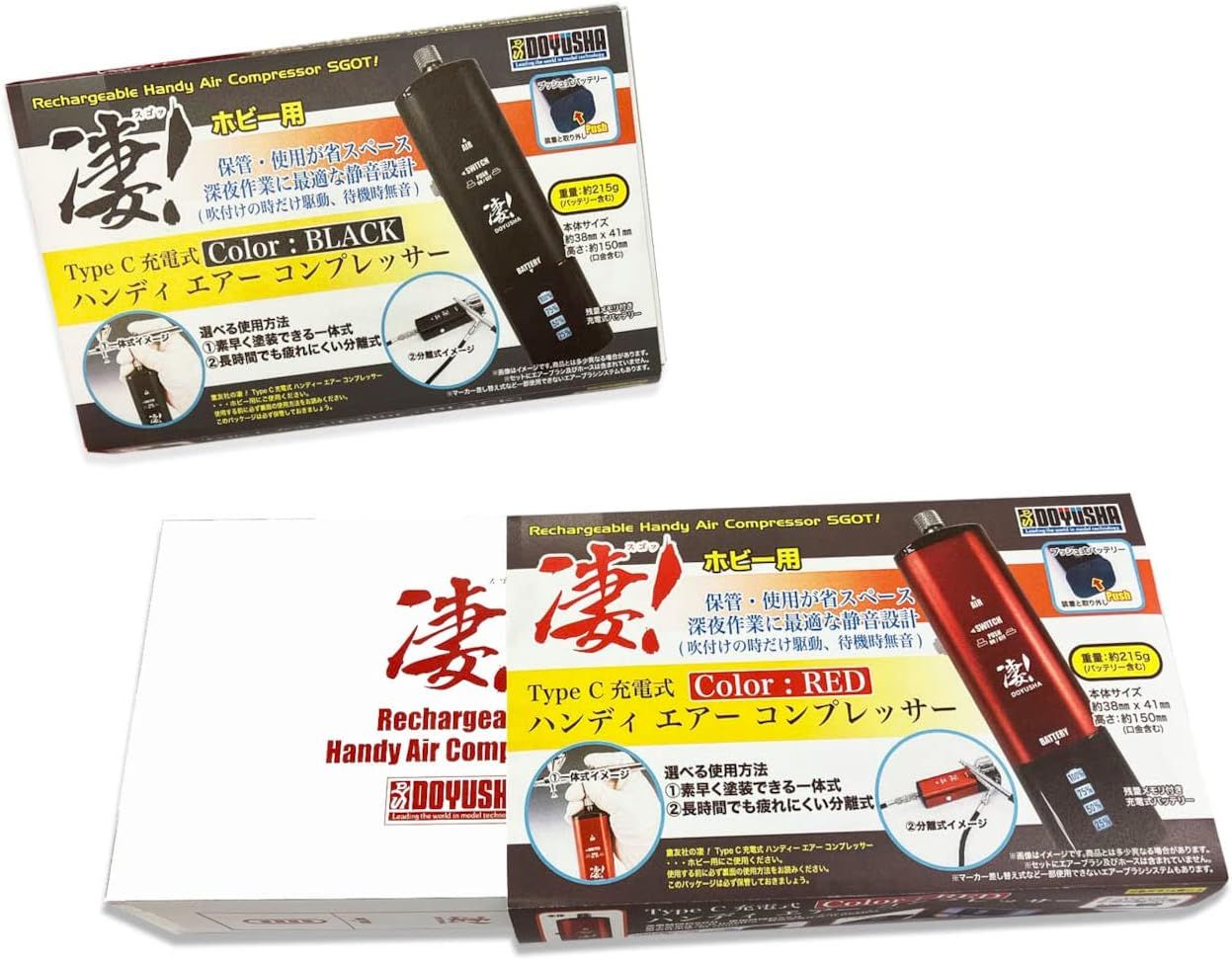 Doyusha Awesome Hobby Rechargeable Handy Air Compressor Black - BanzaiHobby