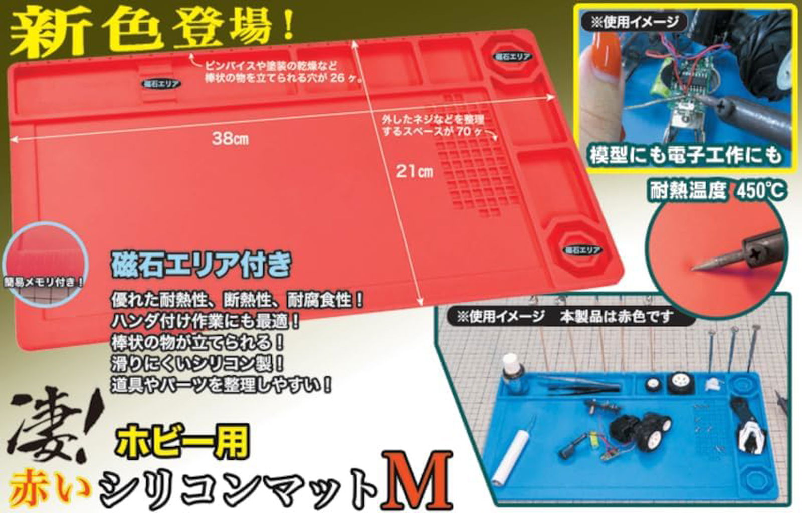 Doyusha Awesome! Hobby Red Silicone Mat M - BanzaiHobby