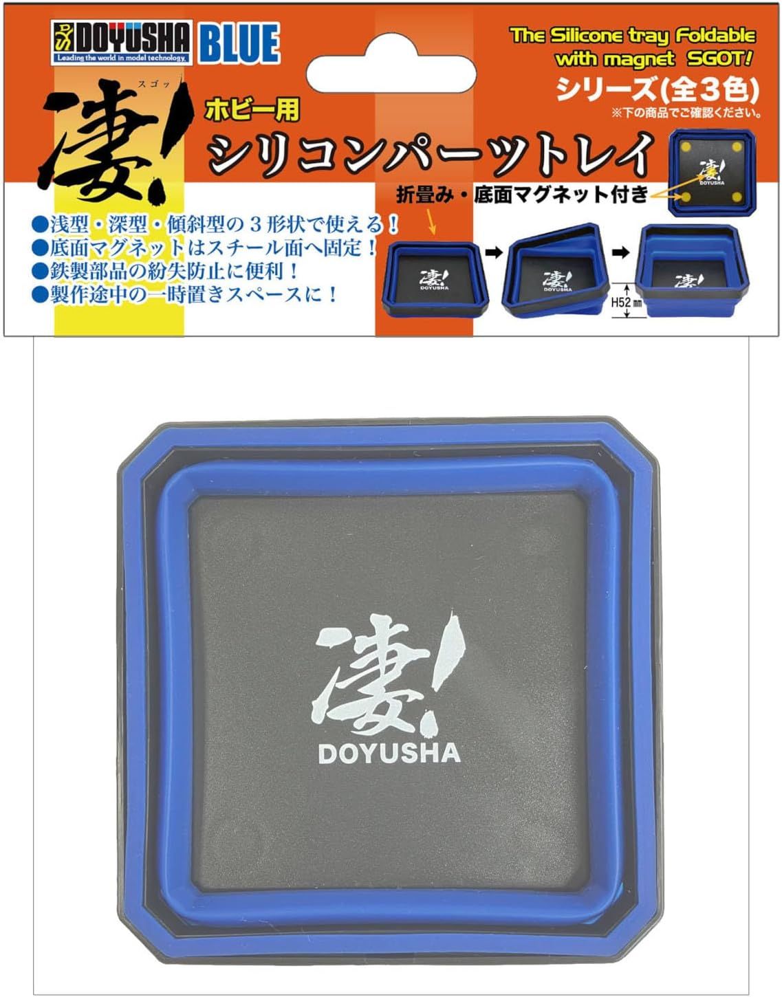 Doyusha Awesome Hobby Silicone Parts Tray Blue - BanzaiHobby