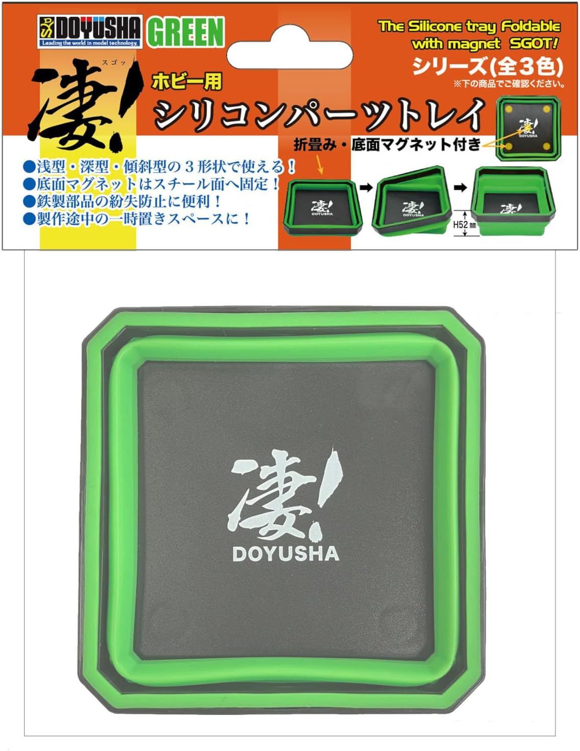 Doyusha Awesome Hobby Silicone Parts Tray Green - BanzaiHobby
