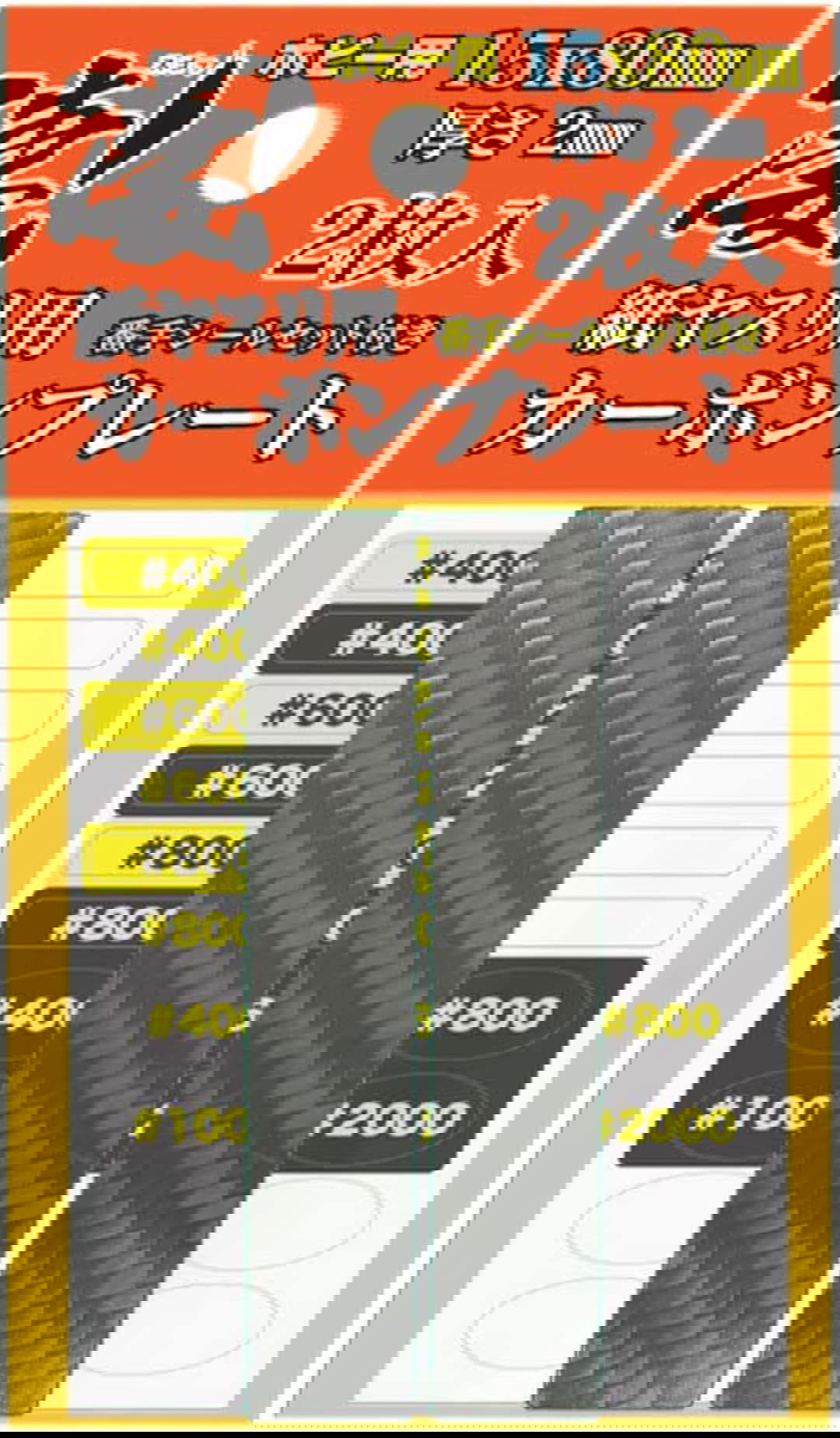 Doyusha Carbon Plate 15mm for Sandpaper (for SGOT! Series) - BanzaiHobby