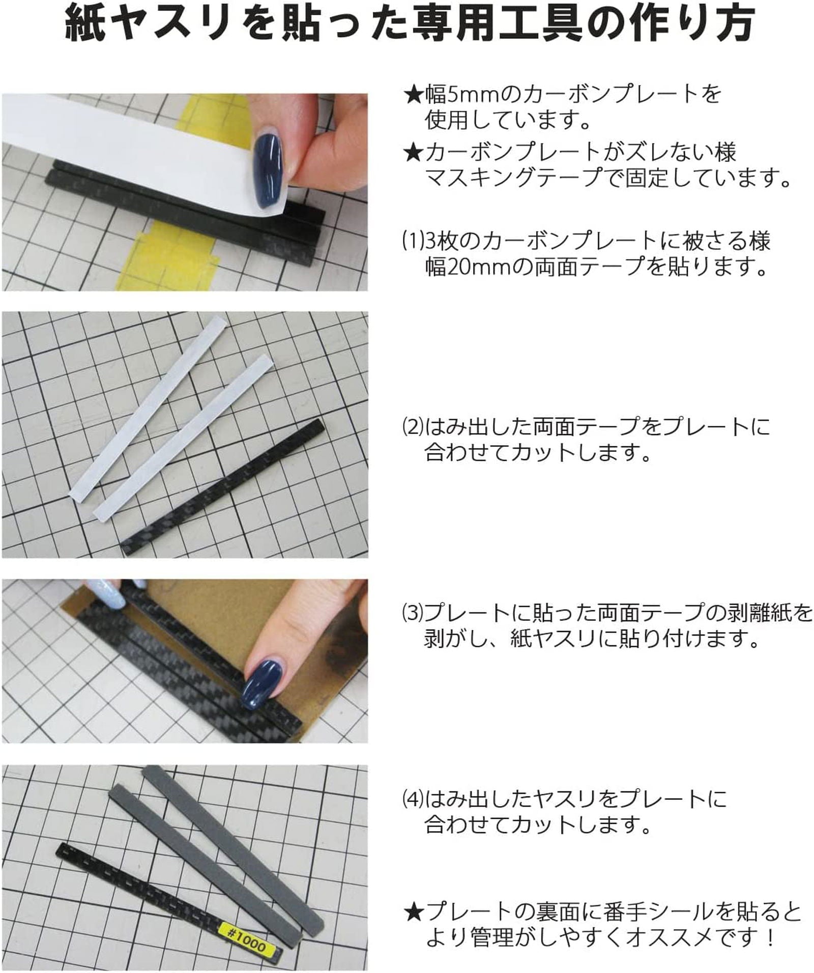 Doyusha Carbon Plate 5mm for Sandpaper (for SGOT! Series) - BanzaiHobby