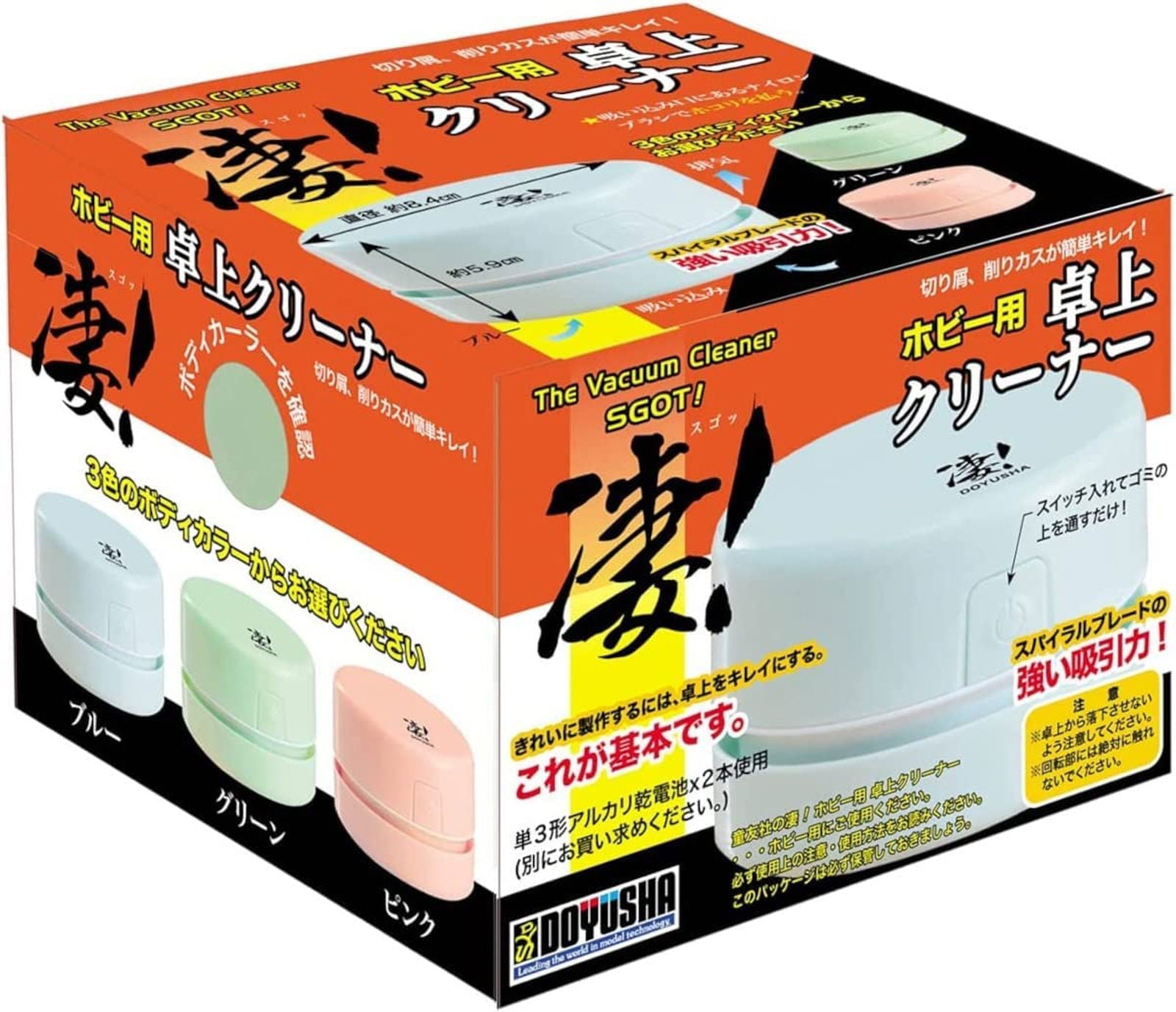 Doyusha Doyusha Amazing! Hobby Tabletop Cleaner, Green, Hobby Tool - BanzaiHobby