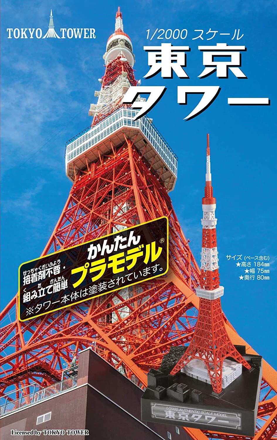 Doyusha Easy Plastic Model Tokyo Tower - BanzaiHobby