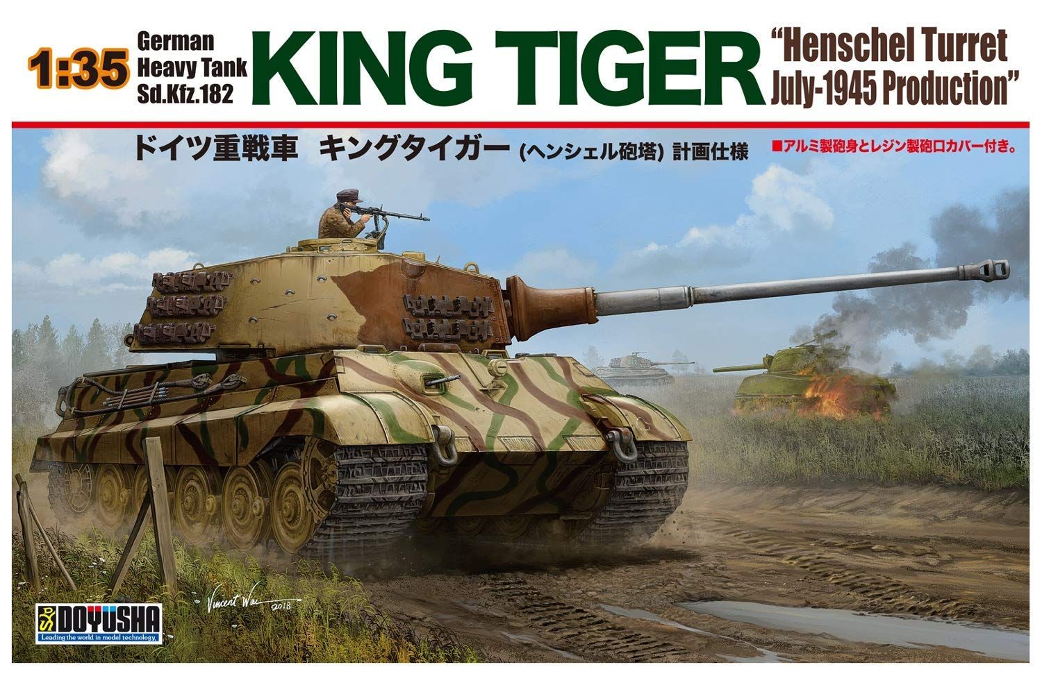 Doyusha German King Tiger (Henschel Turret) - BanzaiHobby