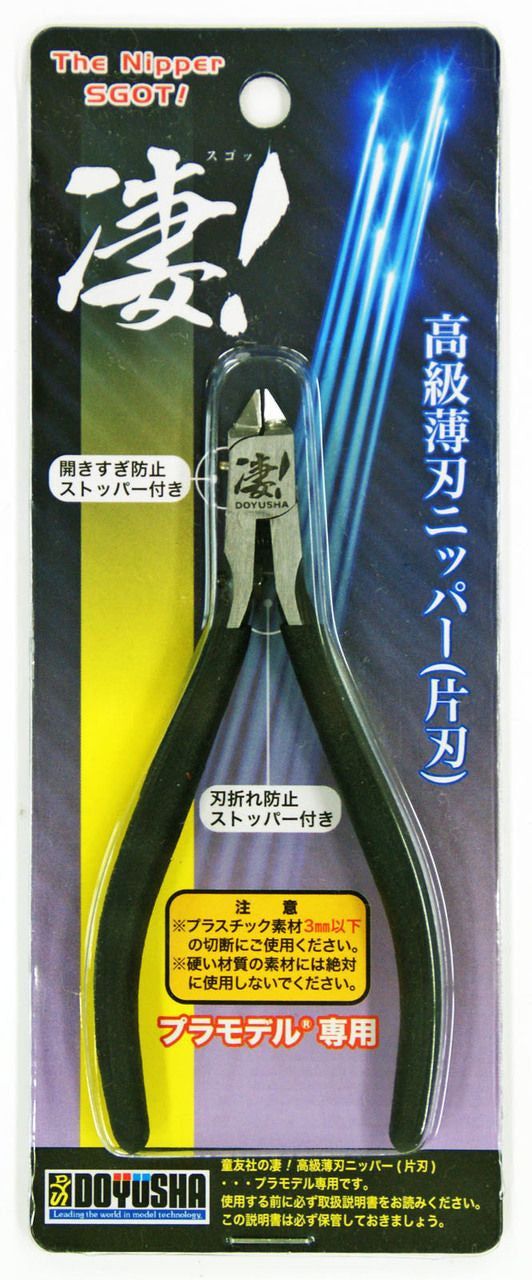 Doyusha High Grade Thin Blade Nipper (Single Edged Knife) - BanzaiHobby
