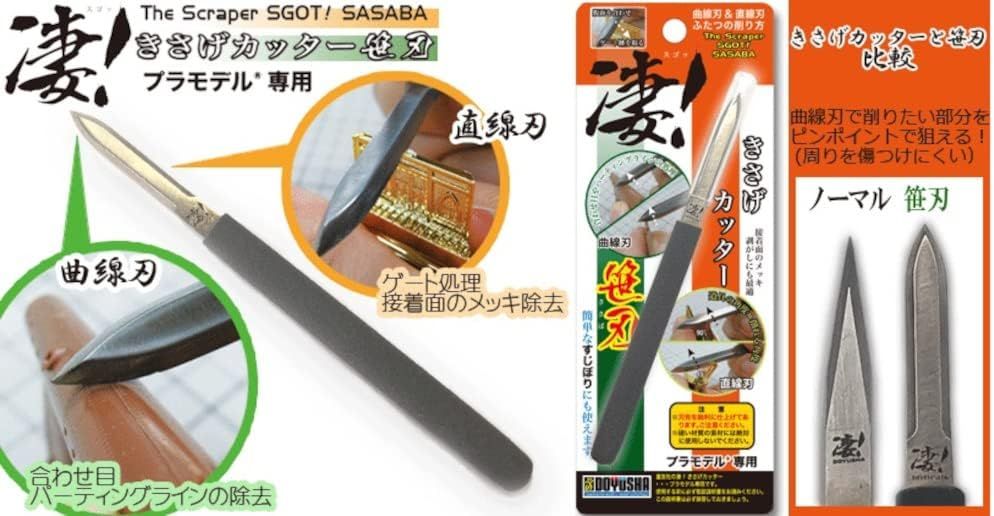 Doyusha Kisage Cutter, Bamboo Blade Type - BanzaiHobby