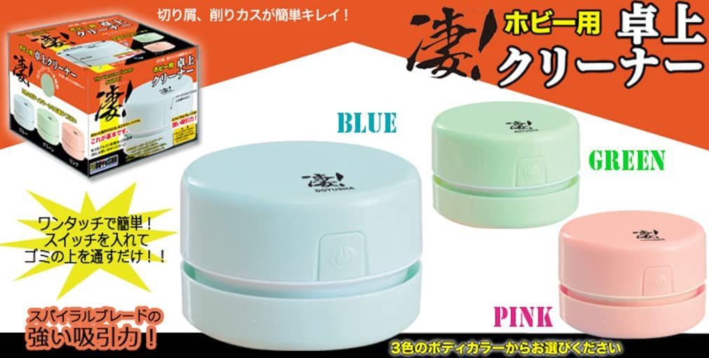 Doyusha SGOT! Desk Top Vacuum Cleaner for Hobby (Green) - BanzaiHobby