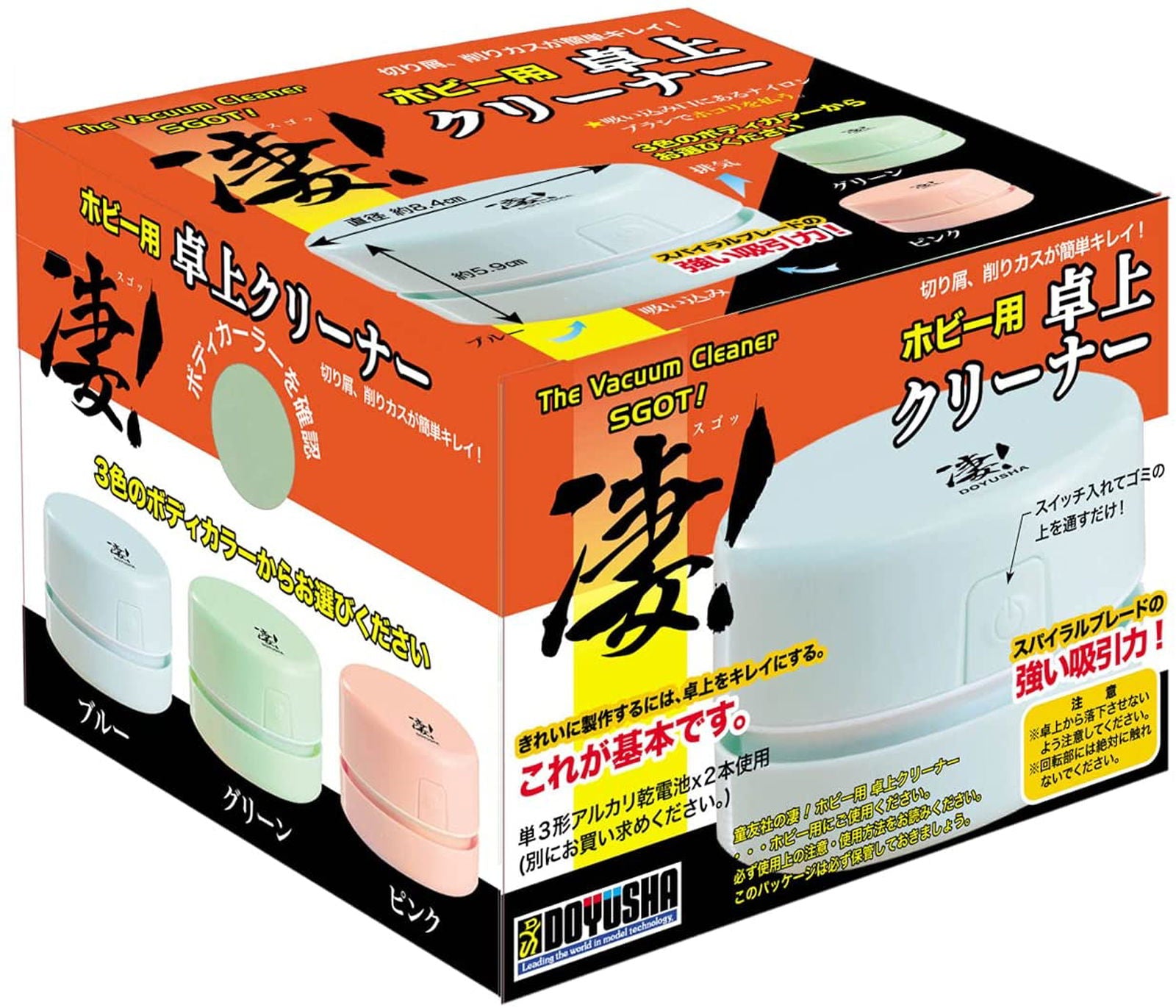 Doyusha SGOT! Desk Top Vacuum Cleaner for Hobby (Green) - BanzaiHobby