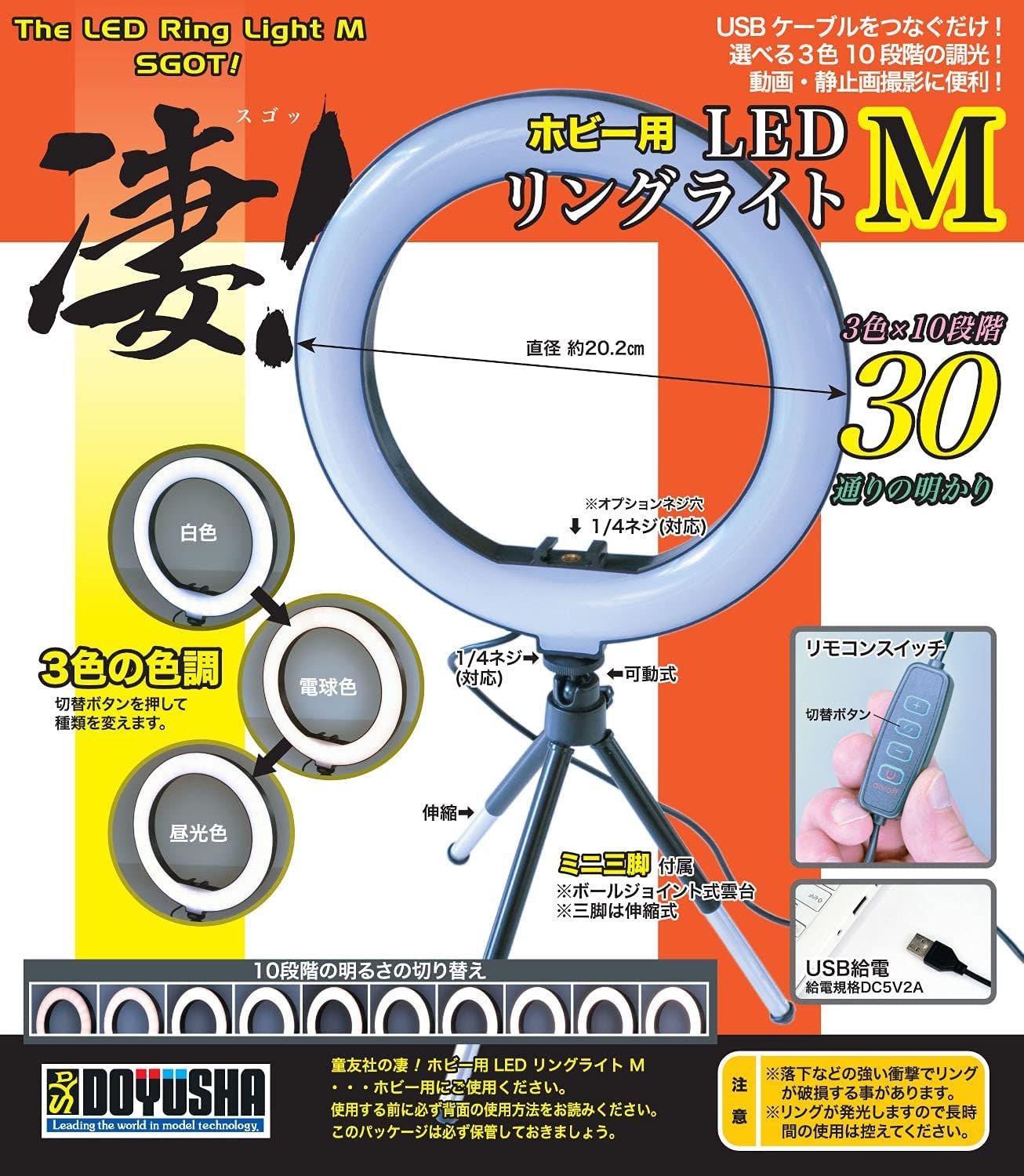 Doyusha SGOT! LED Ring Light S for Hobby M - BanzaiHobby