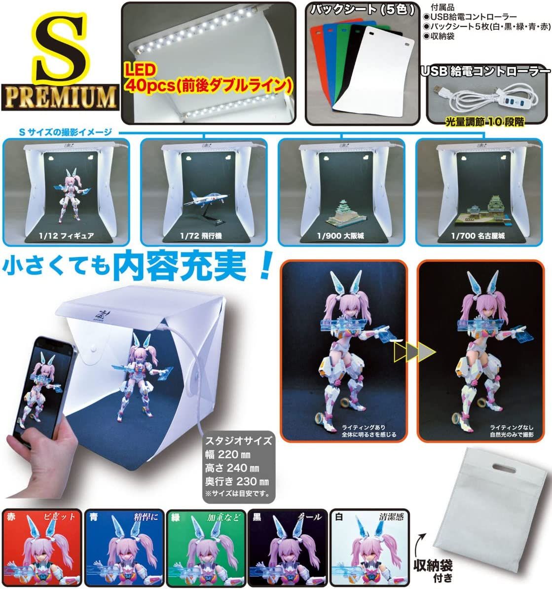 Doyusha SGOT! Photograph Studio S for Hobby (Premium) - BanzaiHobby