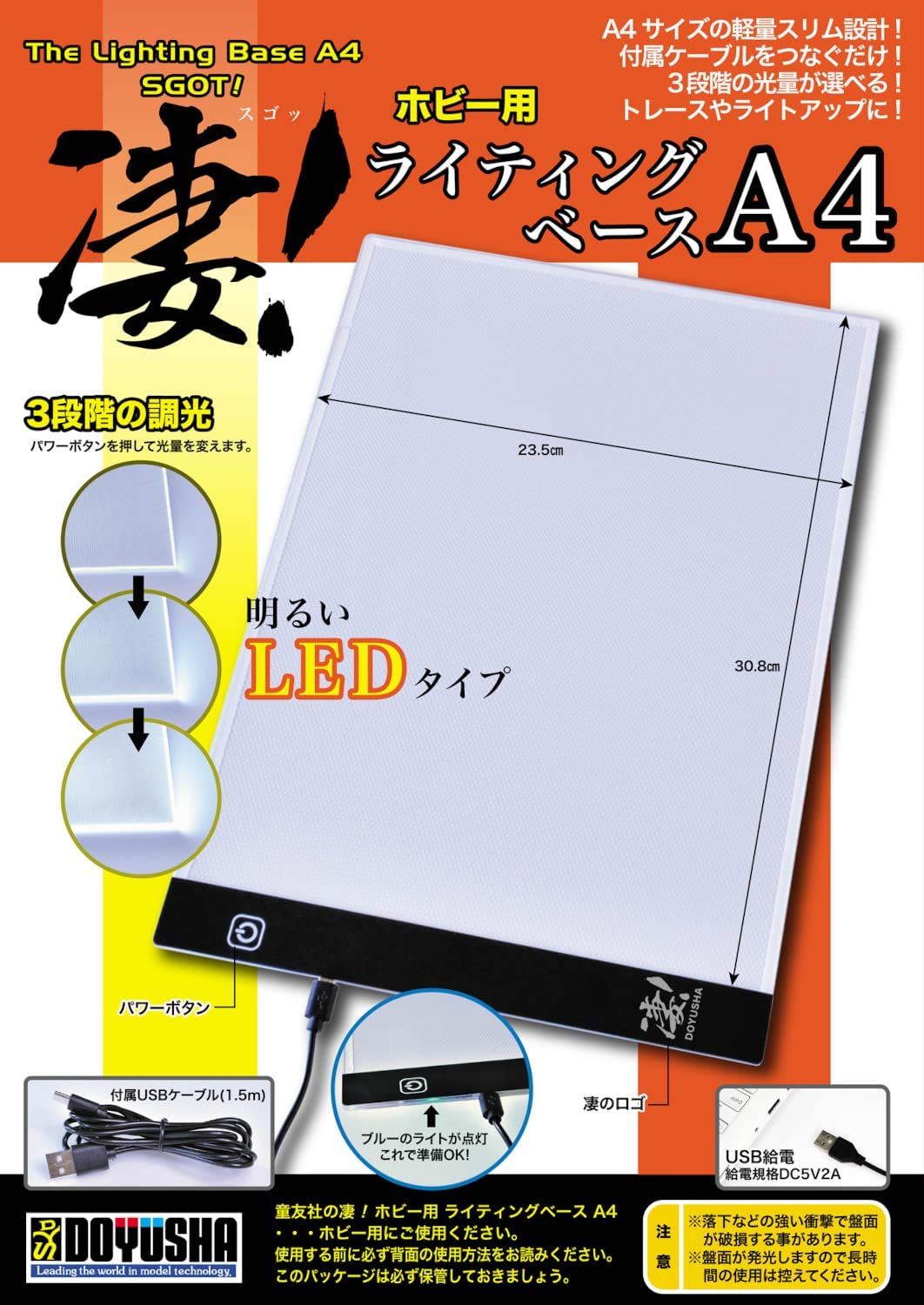 Doyusha SGOT! The Lihgting Base for Hobby A4 - BanzaiHobby