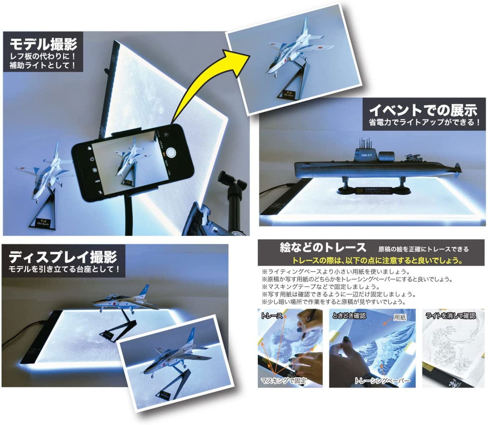 Doyusha SGOT! The Lihgting Base for Hobby A4 - BanzaiHobby