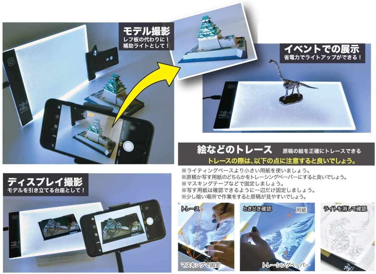Doyusha SGOT! The Lihgting Base for Hobby A5 - BanzaiHobby