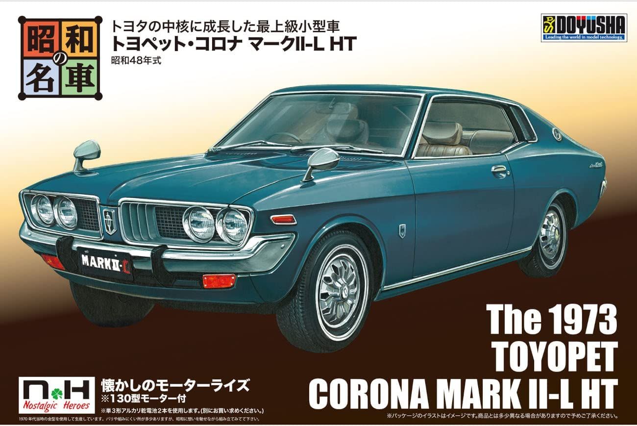 Doyusha Toyopet Corona MarkII-L HT - BanzaiHobby
