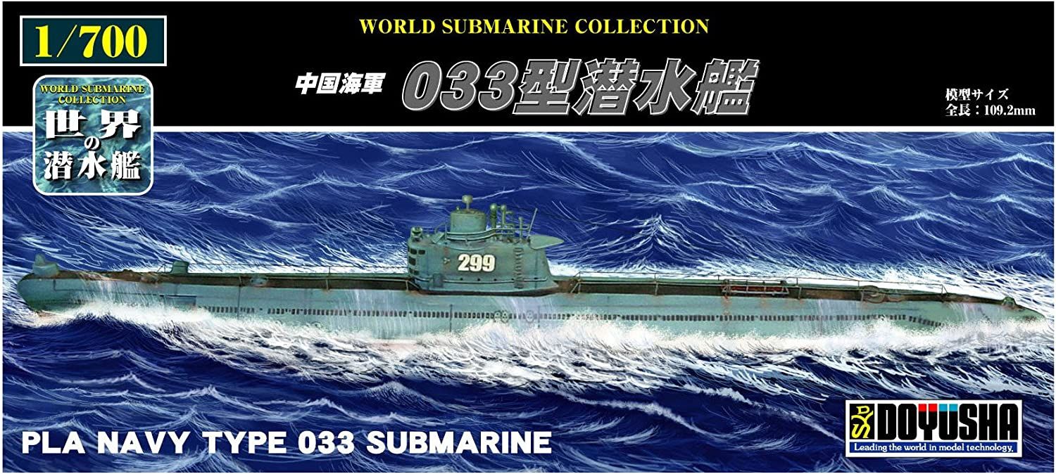Doyusha WSC-10 Chinese Navy Type 033 Submarine - BanzaiHobby