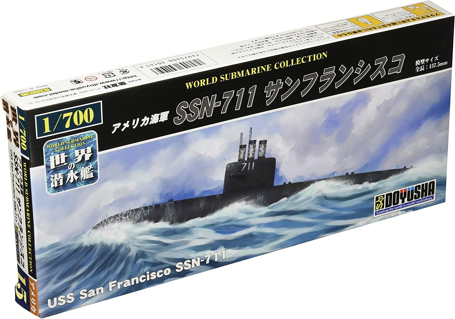 Doyusha WSC-15 U.S. Navy SSN-711 San Francisco - BanzaiHobby