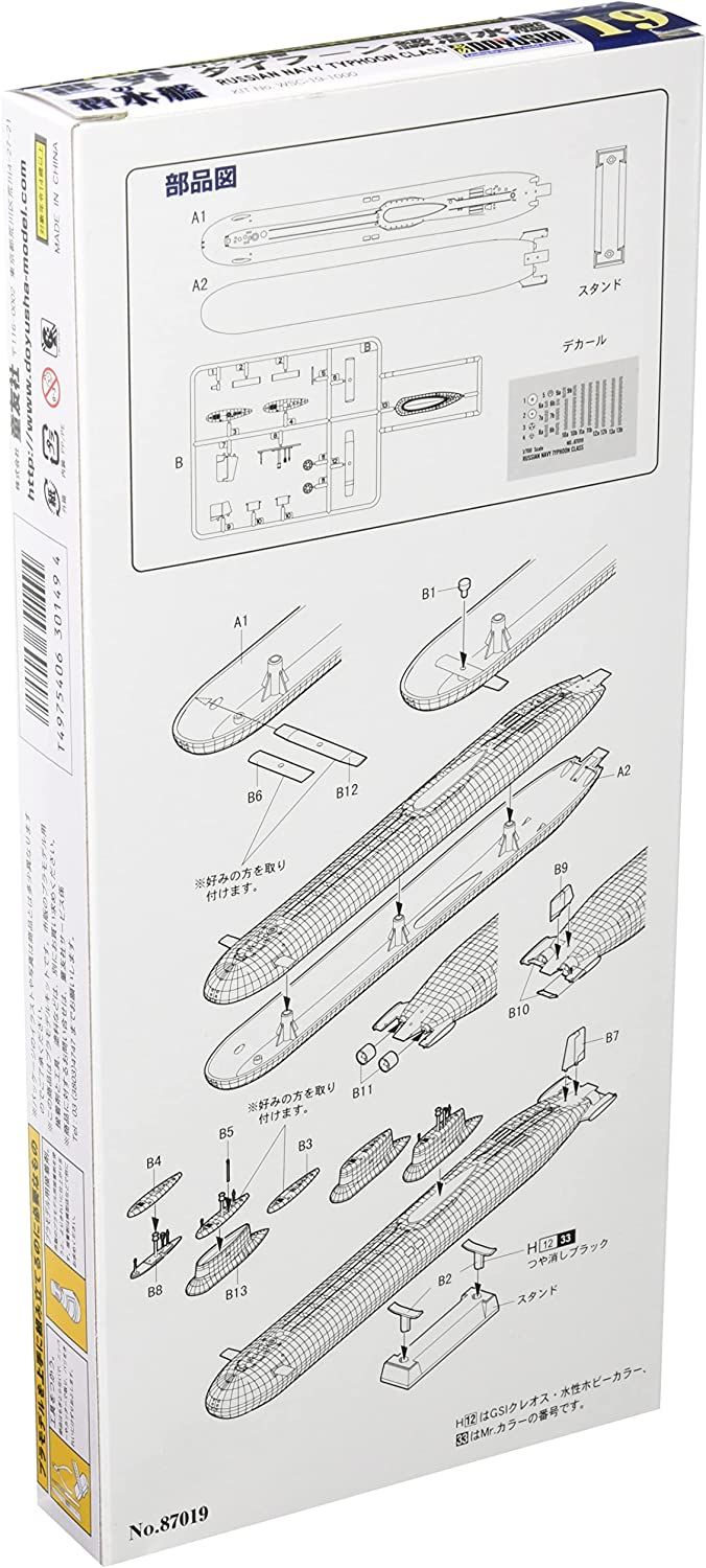 Doyusha WSC-19 Russian Navy Typhoon Class Submarine - BanzaiHobby