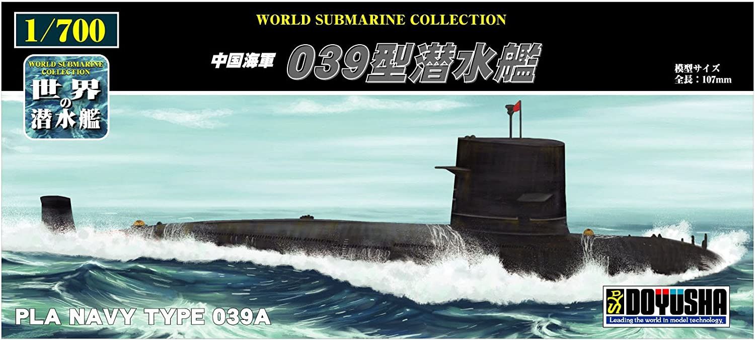 Doyusha WSC-20 Chinese Navy Type 039 Submarine - BanzaiHobby