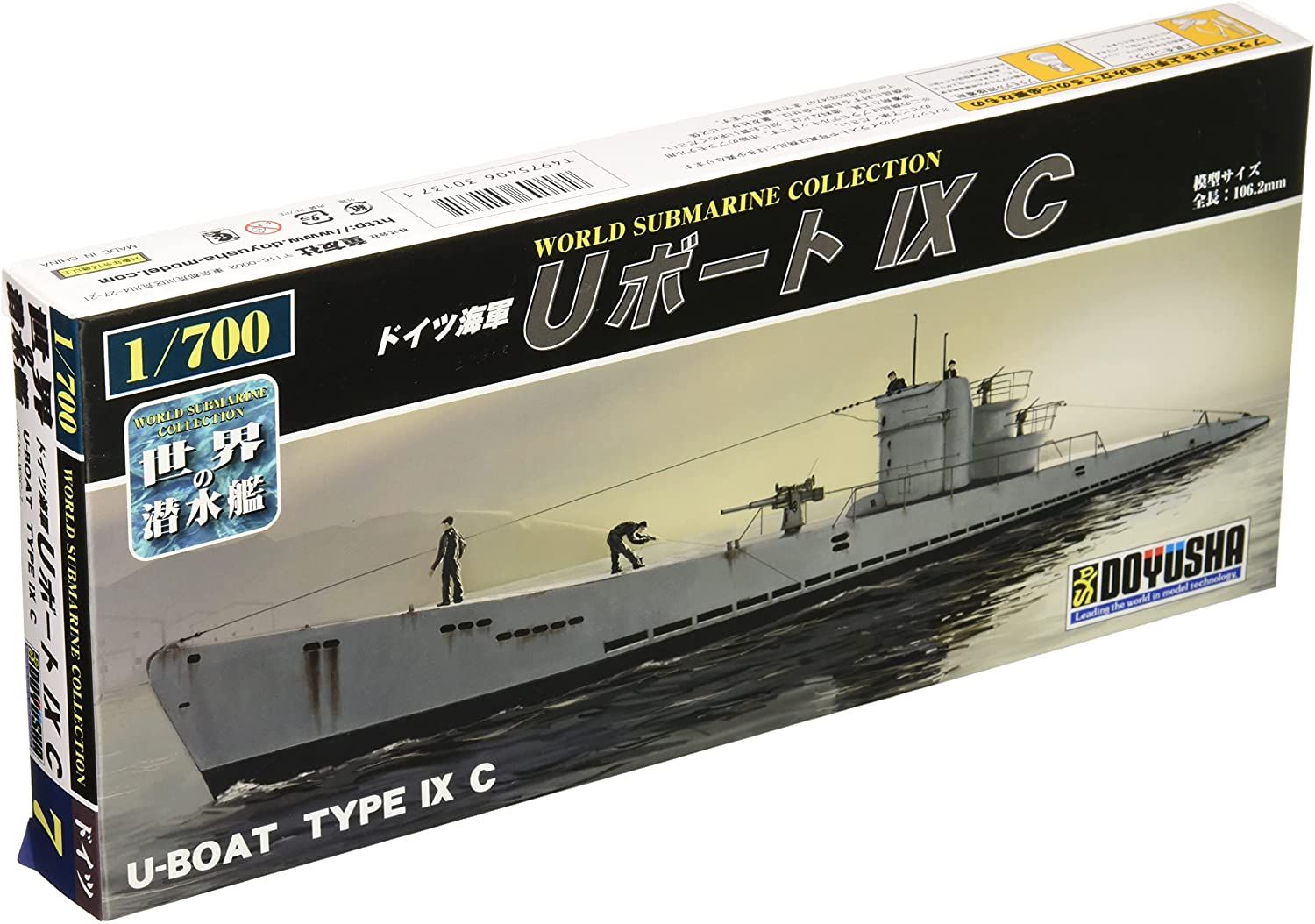 Doyusha WSC-7 German Navy U-Boat IX C - BanzaiHobby