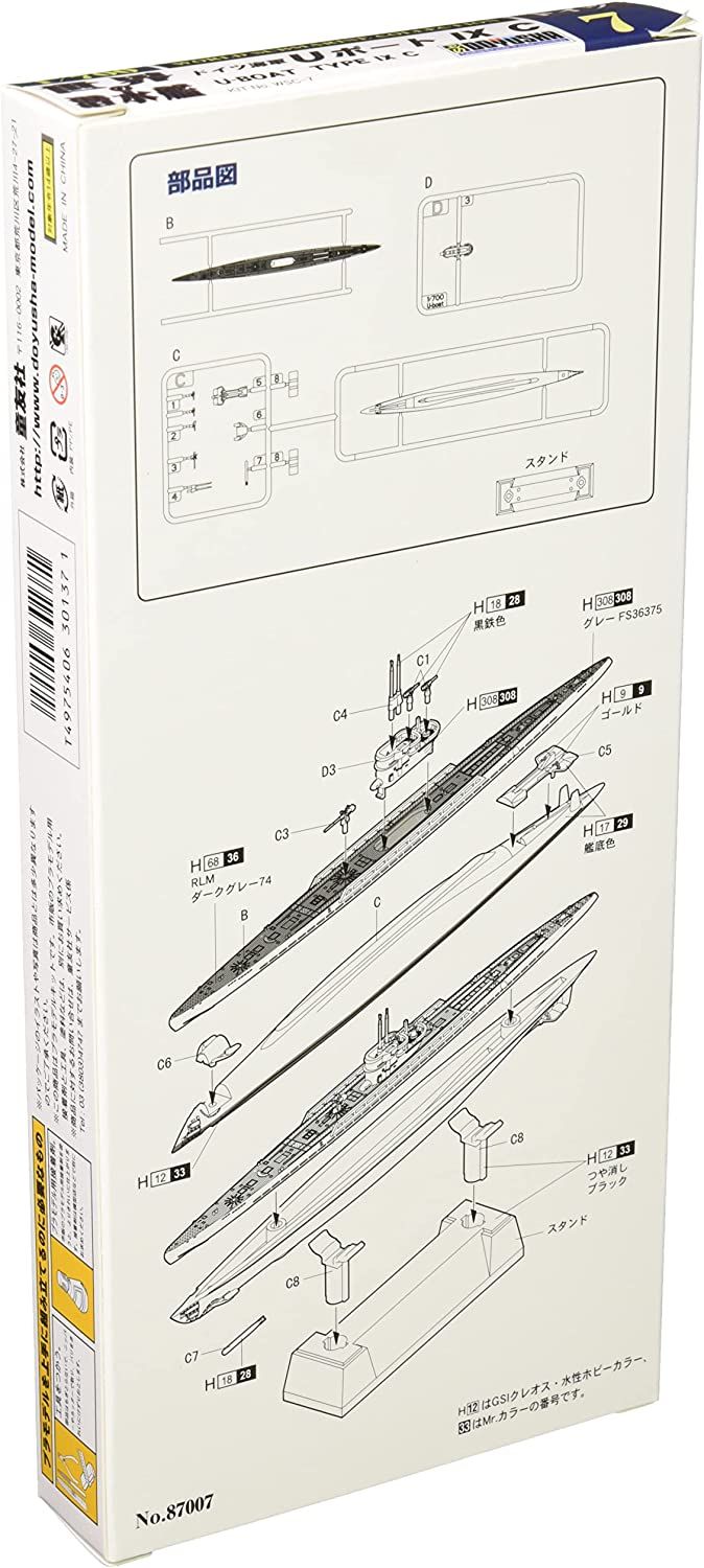 Doyusha WSC-7 German Navy U-Boat IX C - BanzaiHobby
