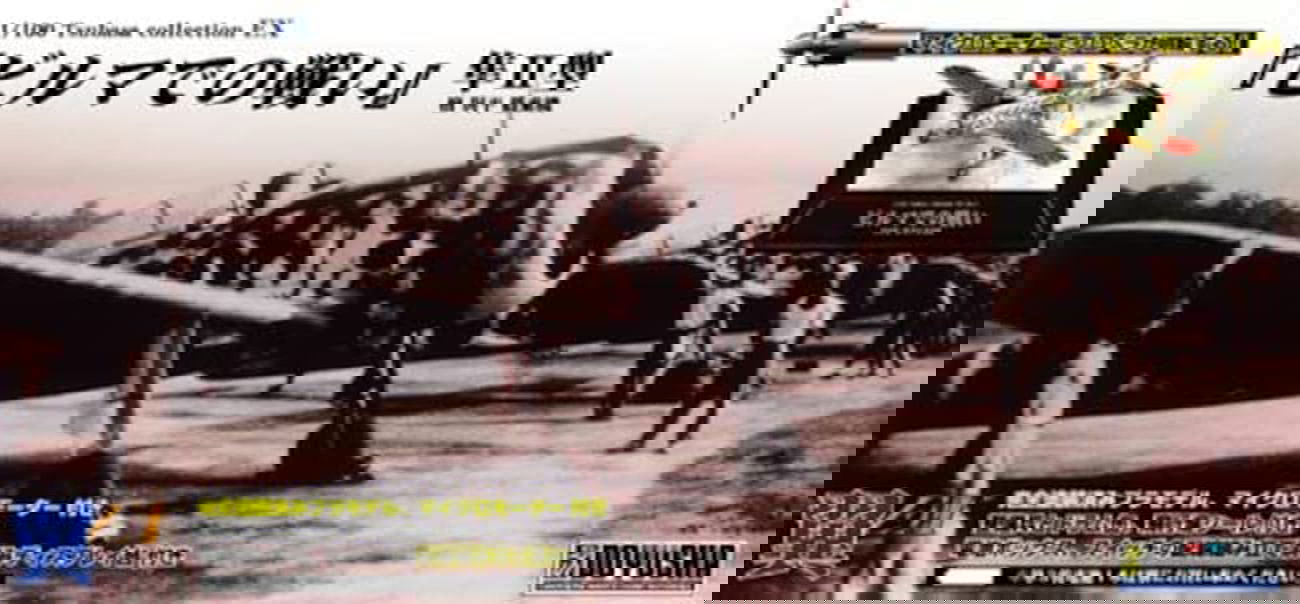 Doyusha Wing Collection EX Third Battle of Burma Hayabusa II Hinoki Yohe - BanzaiHobby