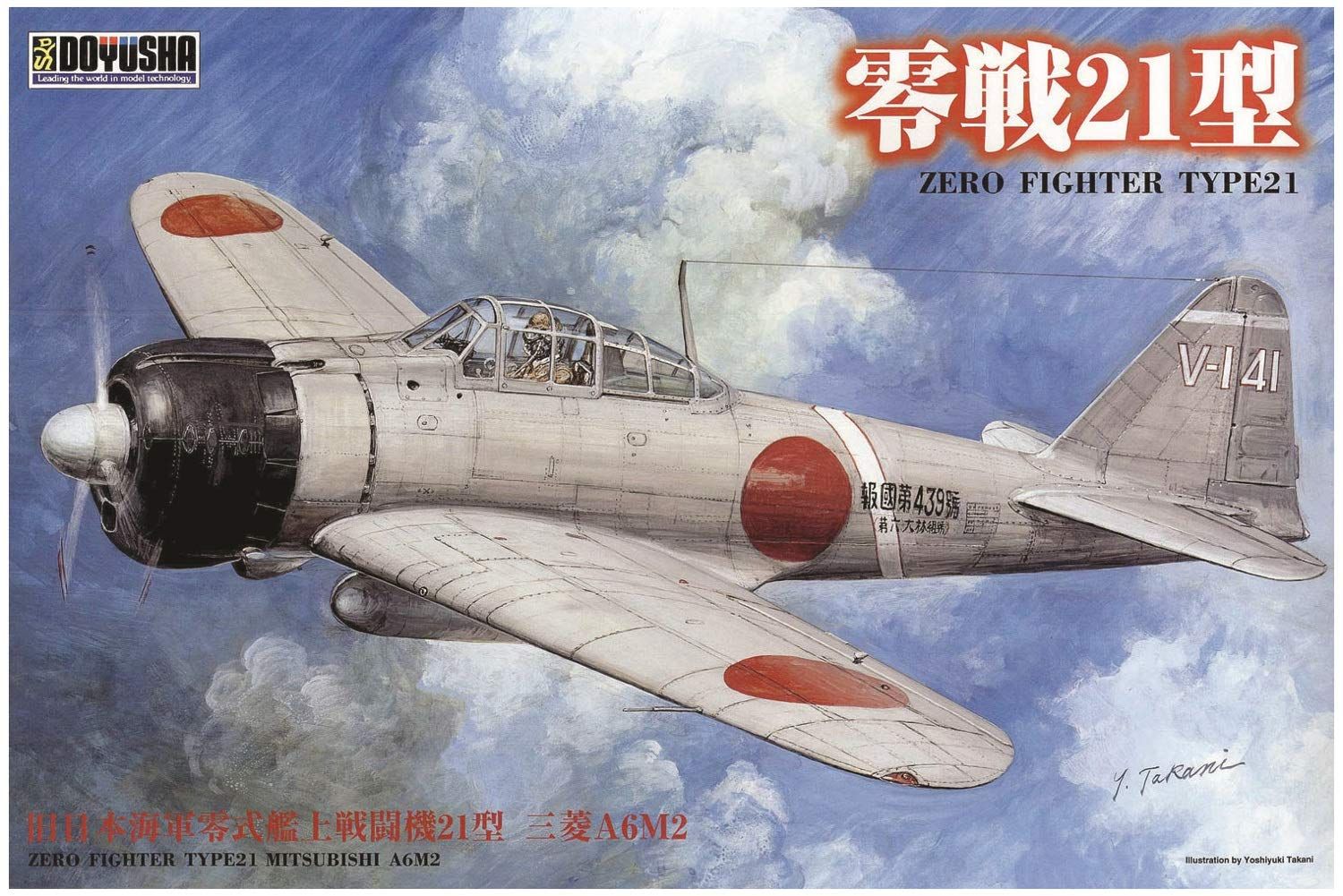 Doyusha Zero Fighter Type 21 - BanzaiHobby