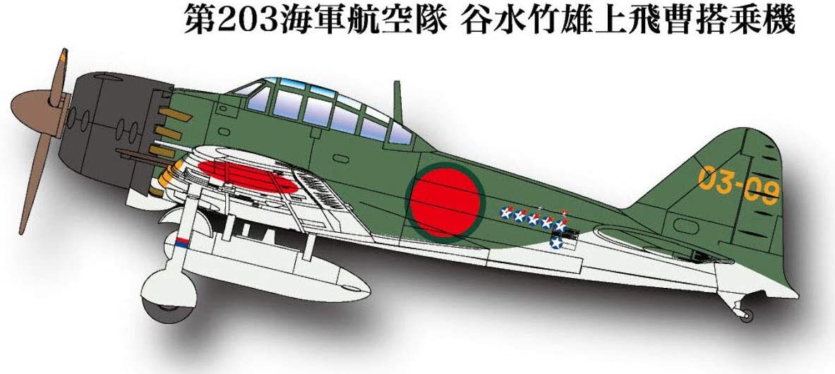 Doyusha Zero Fighter Type 52 Hei Mitsubishi A6M5c - BanzaiHobby