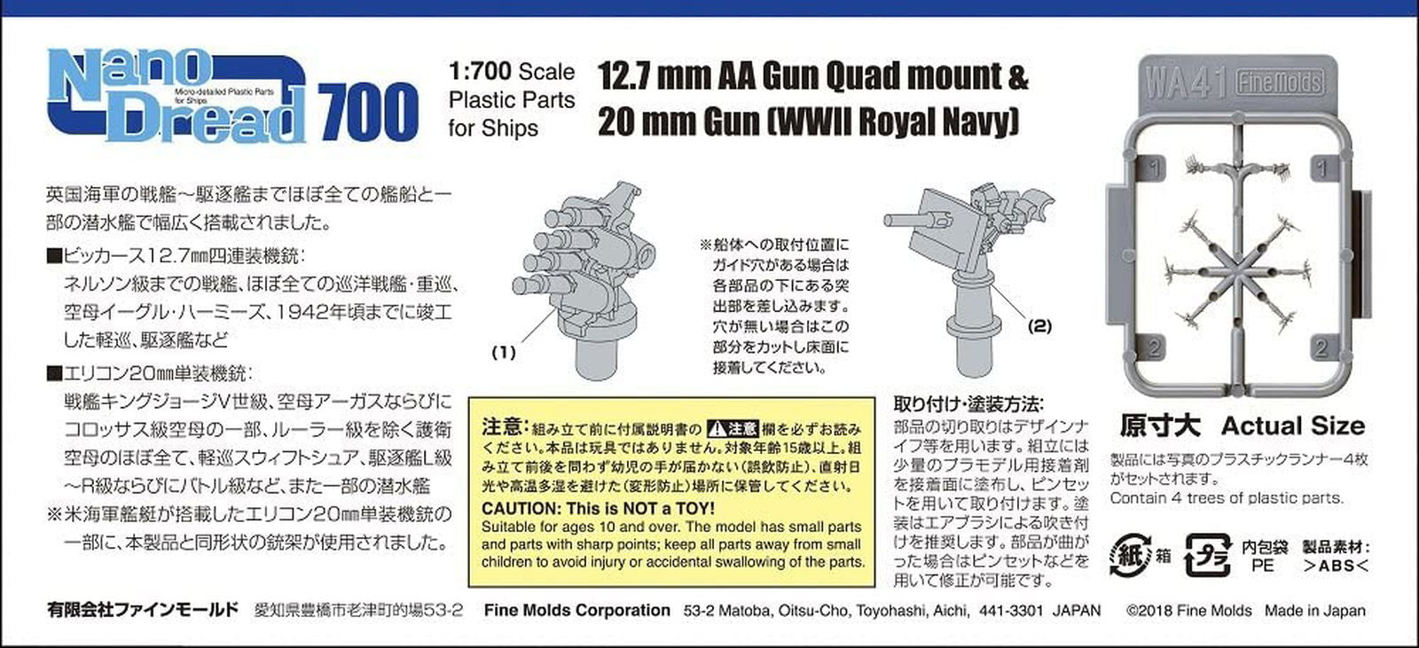 Fine Molds 12.7mm AA Gun Quad Mount & 20mm Gun (WWII Royal Navy) - BanzaiHobby
