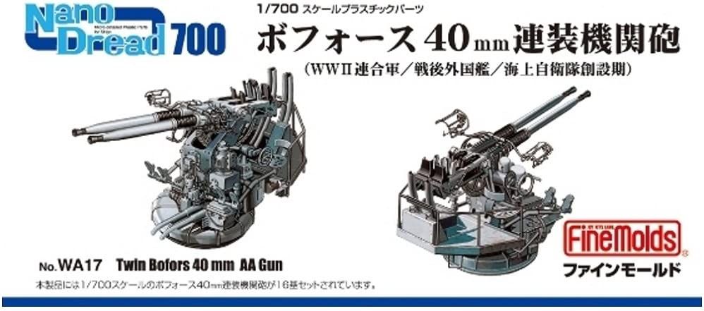Fine Molds 40mm Bofors AA Cannon - BanzaiHobby