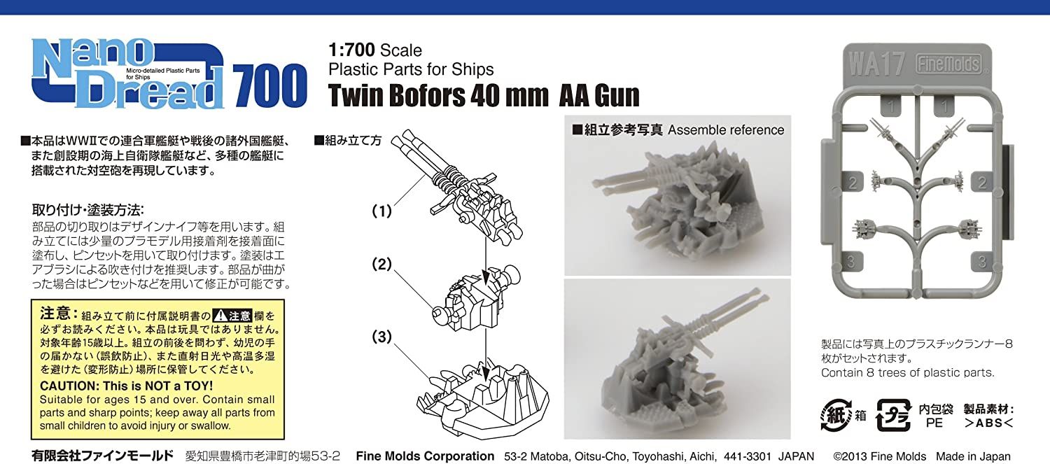 Fine Molds 40mm Bofors AA Cannon - BanzaiHobby