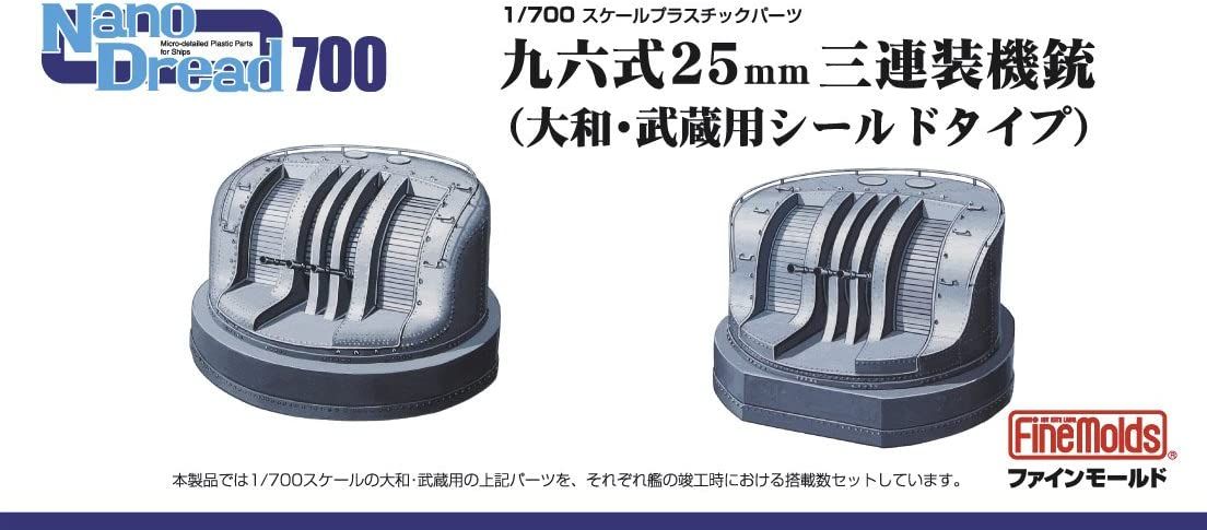 Fine Molds 96 25mm Three Coaxial Gun (shield type for Yamato and Musashi) - BanzaiHobby