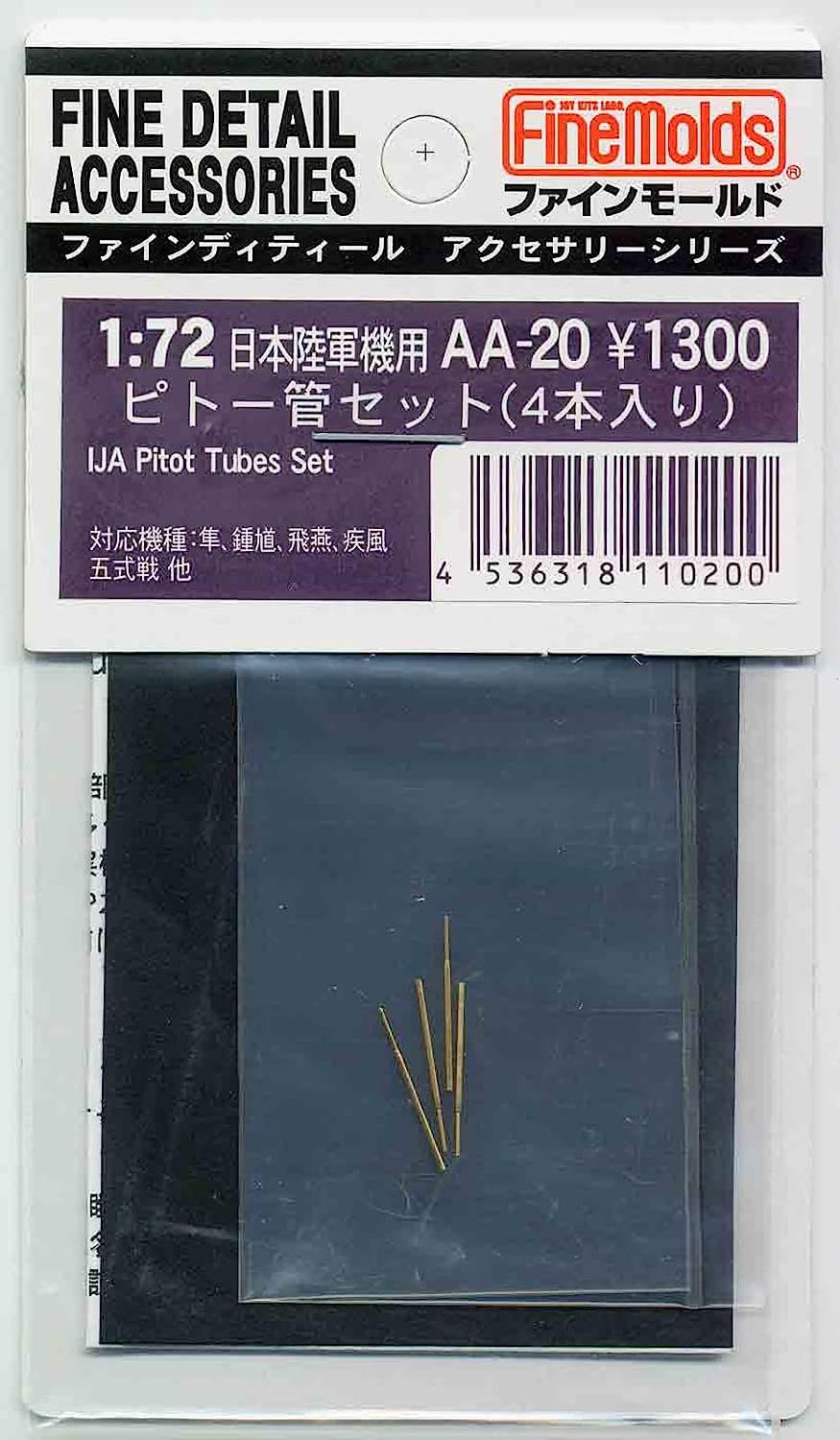 Fine Molds AA20 IJA Pitot Tube Set (4pieces) - BanzaiHobby