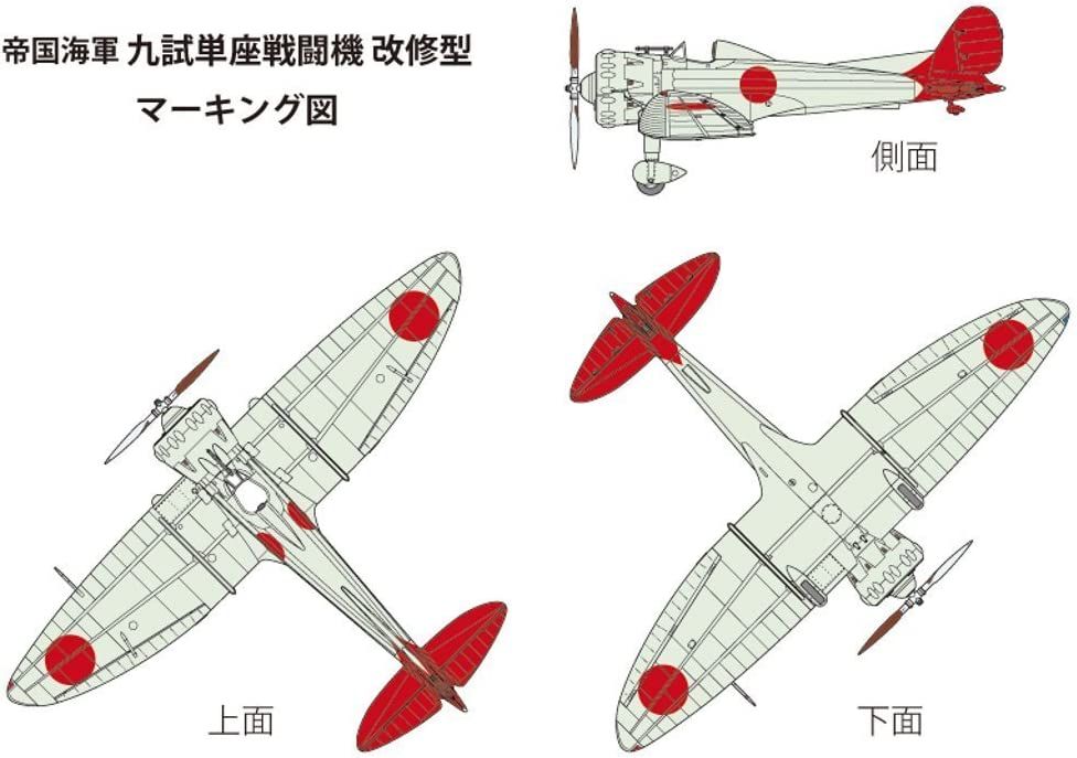 Fine Molds FP33 IJN Type 9 Prototype Single-Seat Fighter - BanzaiHobby