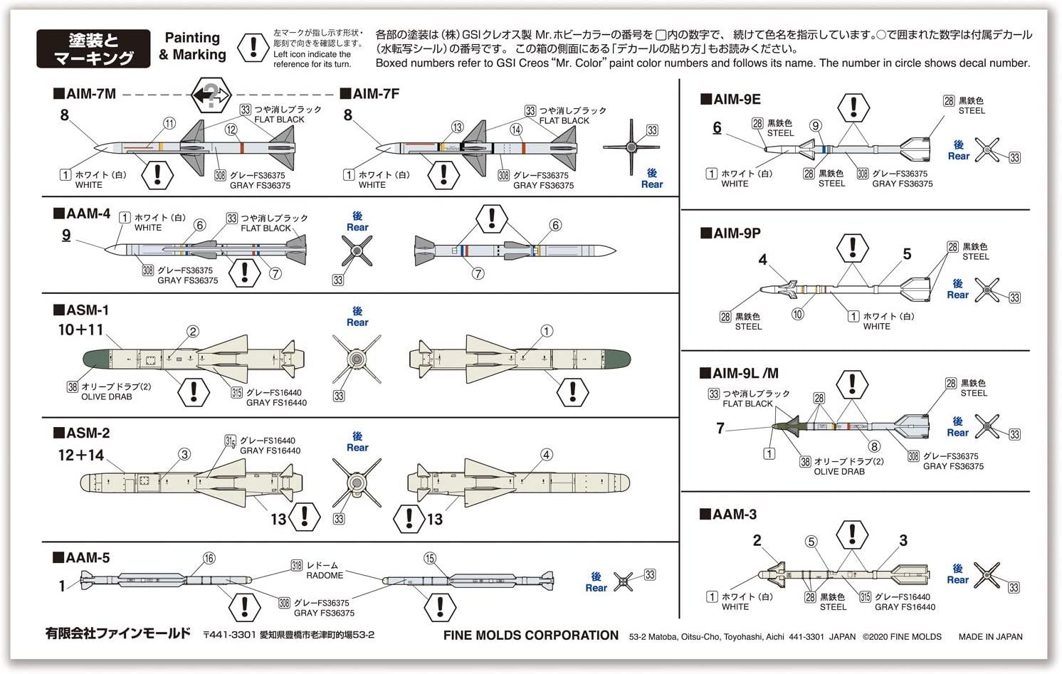 Fine Molds FP39 JASDF Missile Set - BanzaiHobby