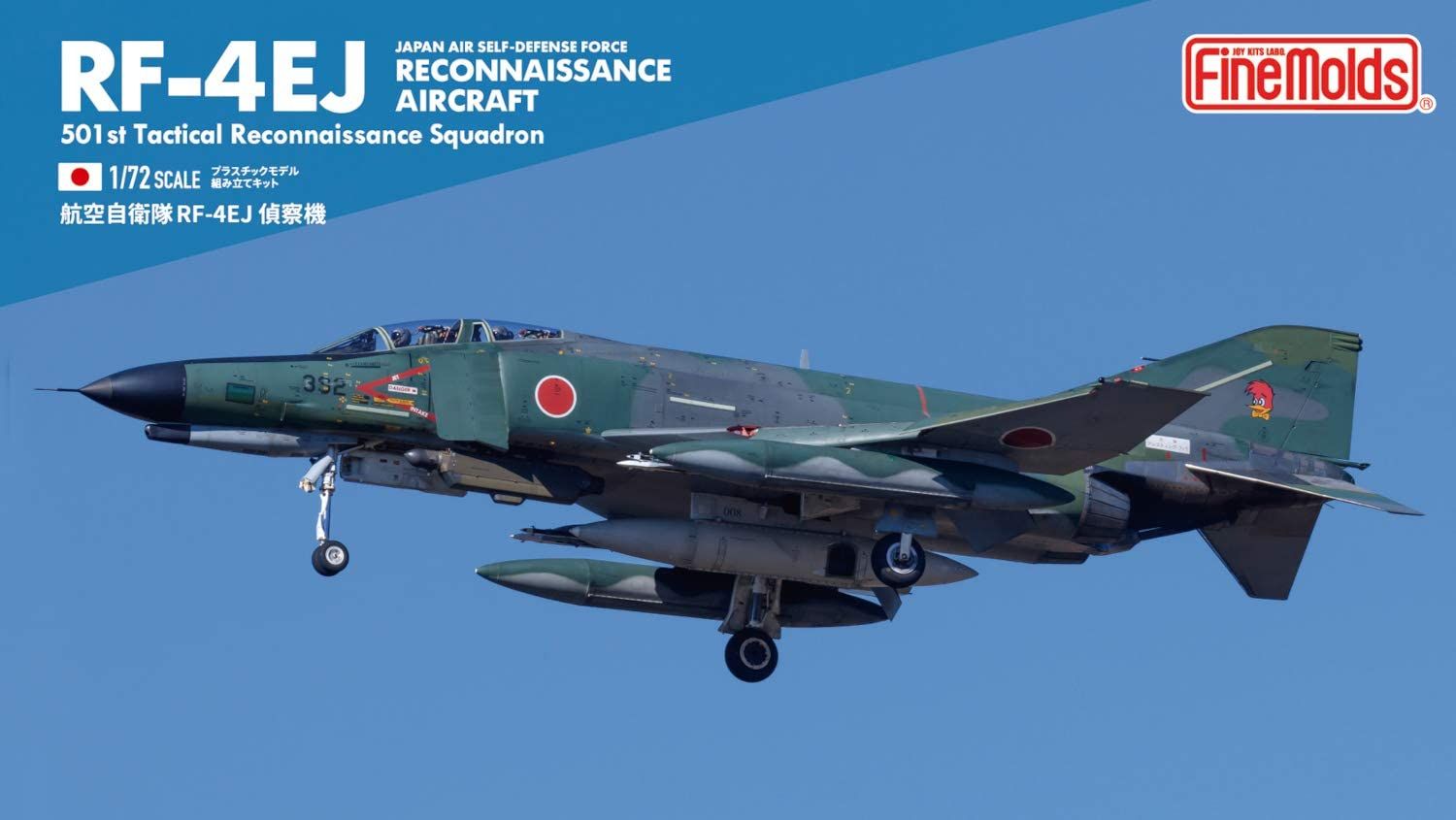 Fine Molds FP42 JASDF RF-4EJ - BanzaiHobby