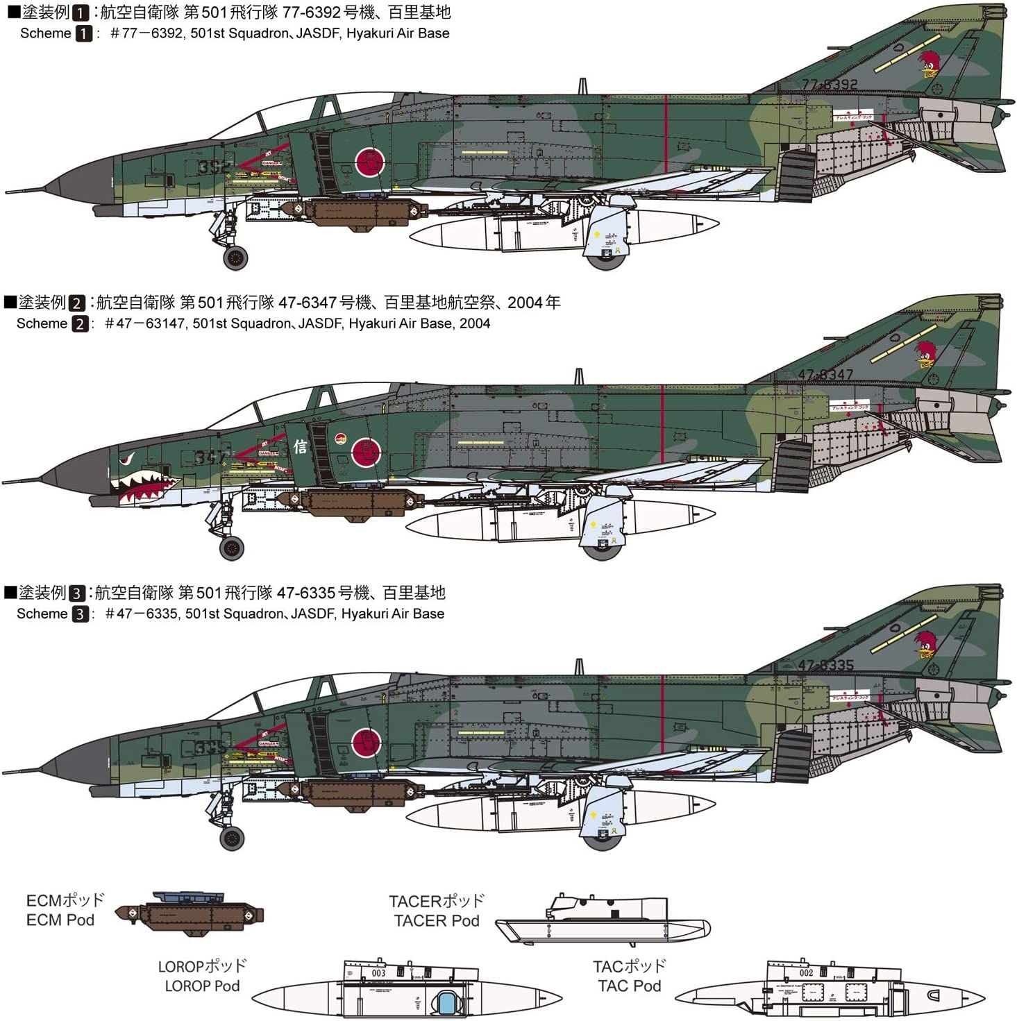 Fine Molds FP42 JASDF RF-4EJ - BanzaiHobby