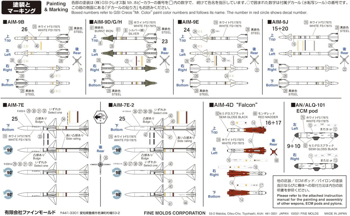 Fine Molds FP44 U.S.Army Aircraft Missile Set2 (`60s-`70s) - BanzaiHobby