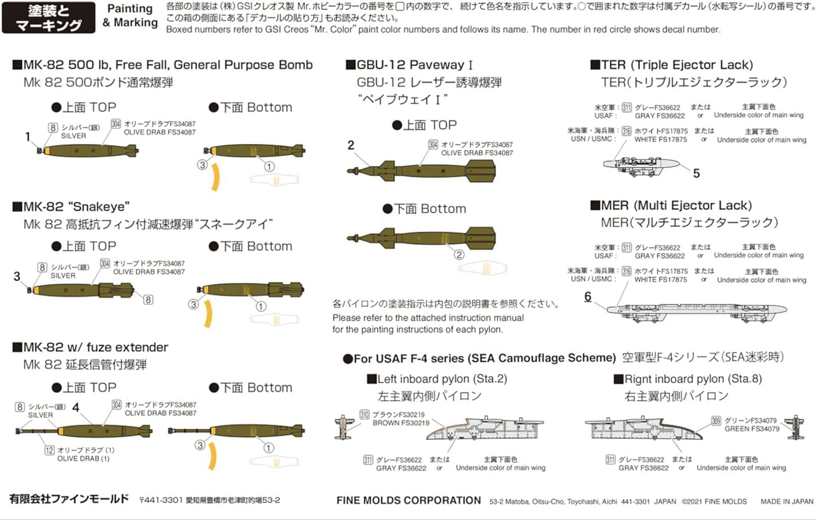 Fine Molds FP45 U.S.Army Aircraft Bomb Set (`60s-) - BanzaiHobby