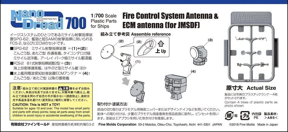 Fine Molds Fire Control System Antenna & ECM Antenna (for JMSDF, etc) - BanzaiHobby