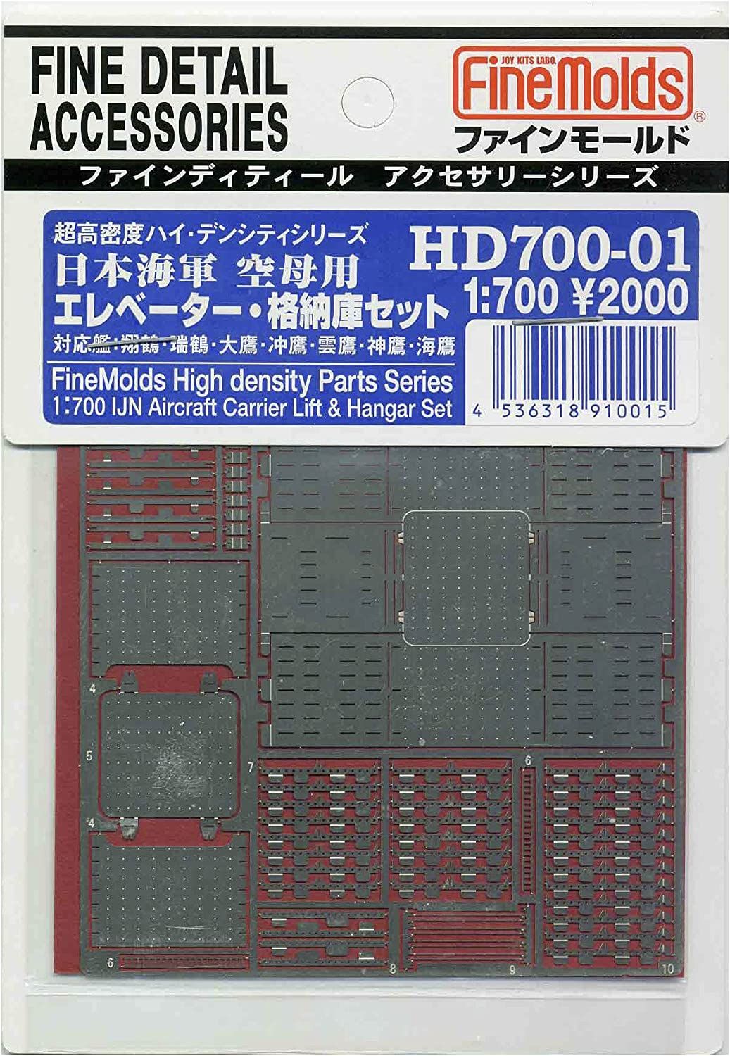 Fine Molds For IJN Aircraft Carrier Elevator & Hangar - BanzaiHobby