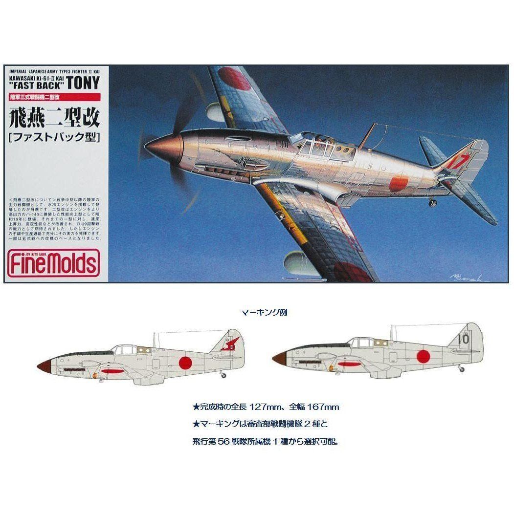 Fine Molds IJA Type3 Fighter Kawasaki Ki-61-II Kai `Fast Back` Tony - BanzaiHobby