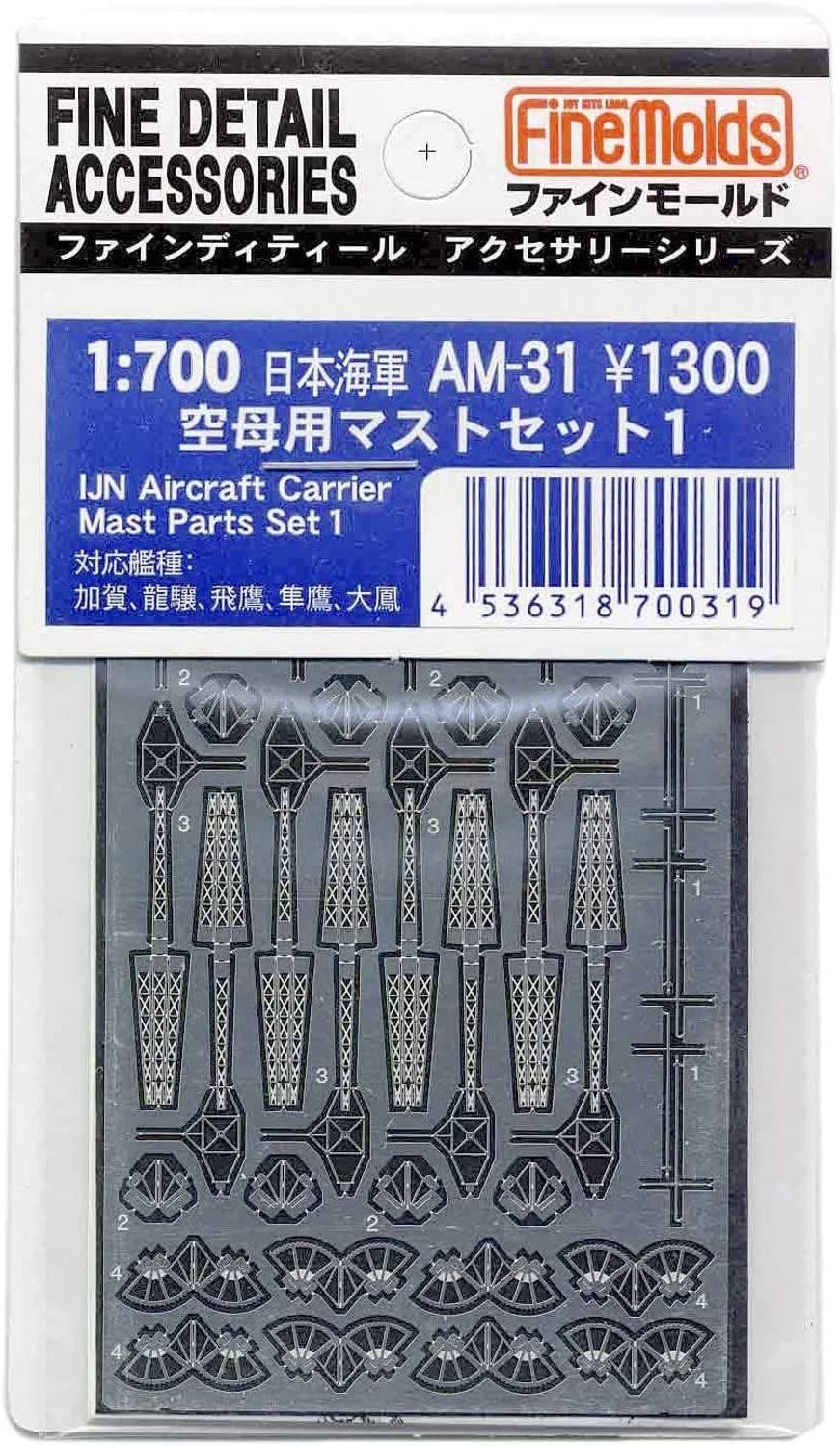 Fine Molds IJN Aircraft Carrier Mast Set I - BanzaiHobby