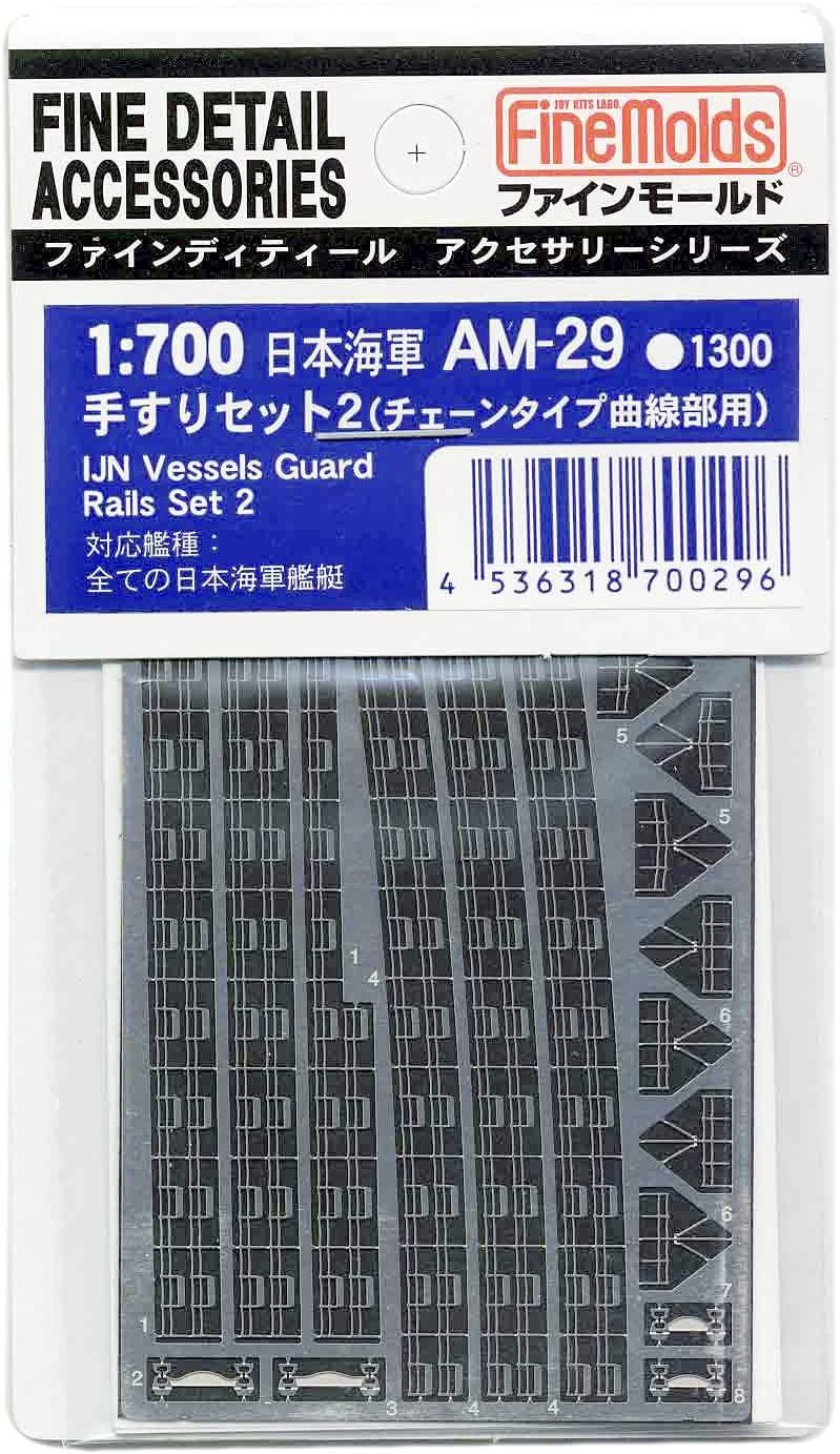 Fine Molds IJN Vessel Guard Rails Set 2 - BanzaiHobby