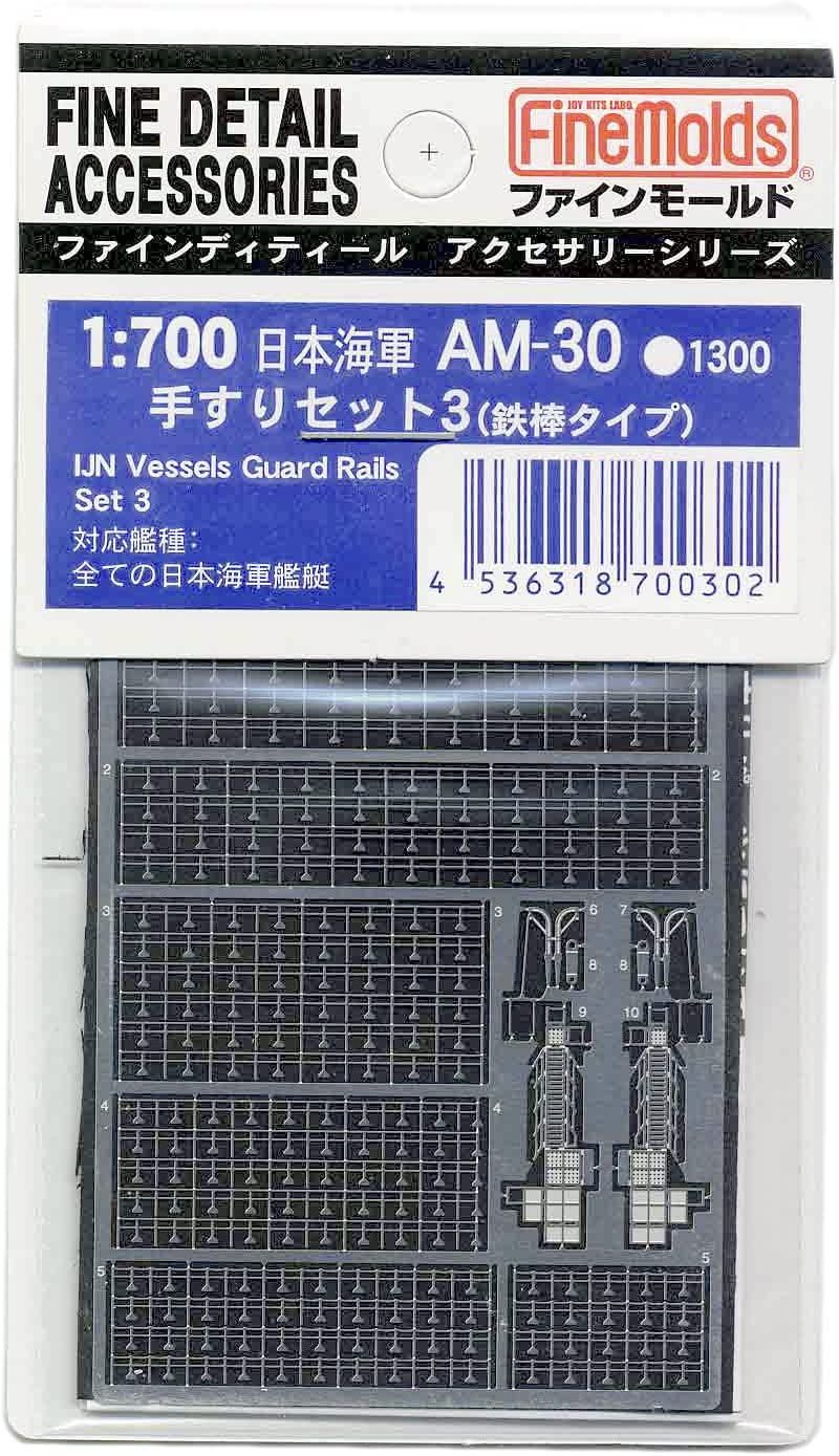 Fine Molds IJN Vessel Guard Rails Set 3 - BanzaiHobby