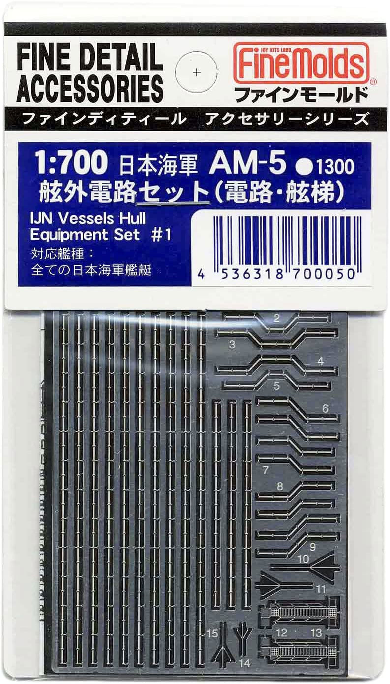 Fine Molds IJN Vessels Hull Equipment Set #1 - BanzaiHobby