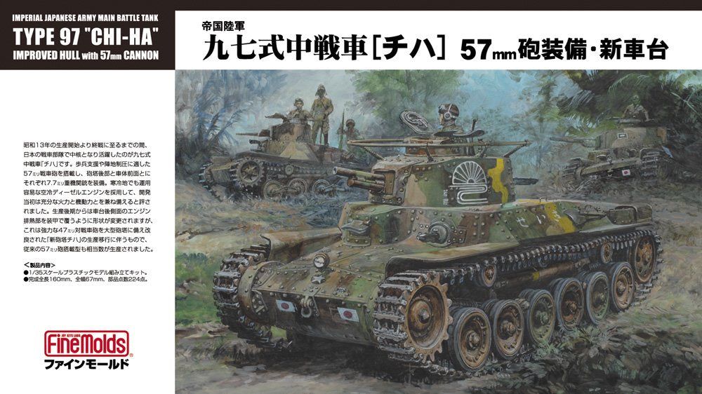 Fine Molds Imperial Japanese Army Main Battle Tank Type 97 `CHI-HA` (Improv - BanzaiHobby